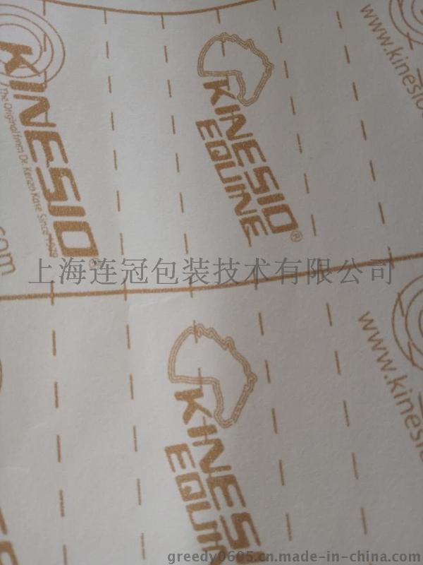 柔版印刷【85g白(bái)色單矽紙、防粘(zhān)紙】500公斤起批