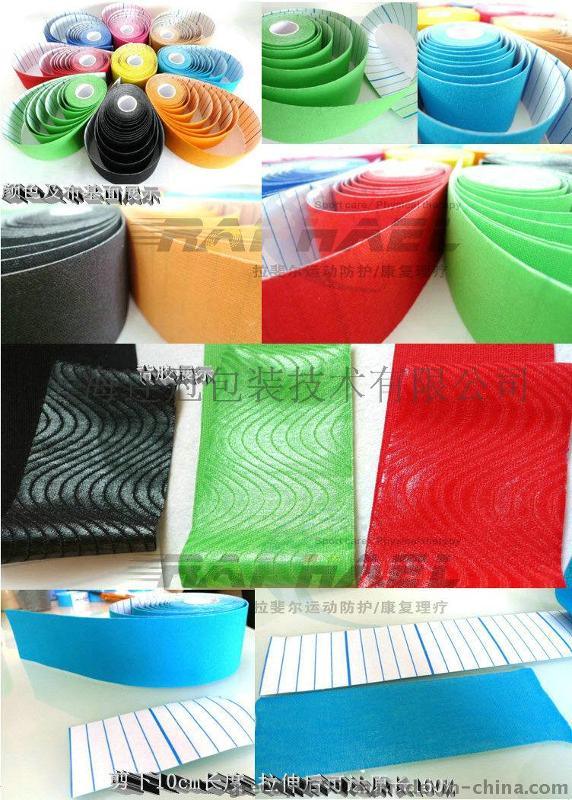 連冠廠(chǎng)家熱銷醫用理(lǐ)療膠帶專用底(dǐ)紙印刷