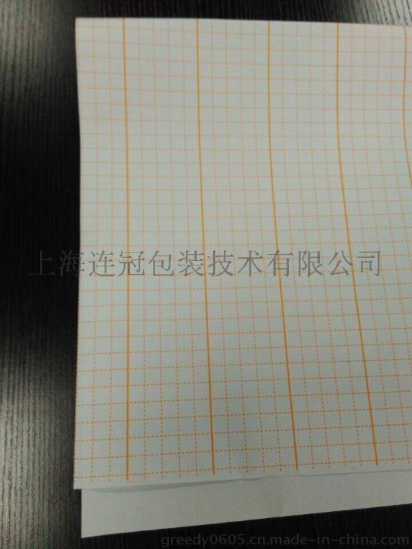 【廠家熱(rè)銷理療(liao)膠帶專(zhuan)用防粘(zhan)紙、離型(xíng)紙】廠家(jia)專業印(yin)刷定制(zhì)--點擊浏(liu)覽大圖(tu)