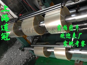 連冠廠(chang)家專業生産高品(pin)質PET離型膜（可自塗(tú)3-5g超輕離型力）