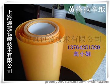 【高速(sù)标簽粘貼(tie)專用防粘(zhan)紙】格拉辛(xīn)雙面離型(xing)紙