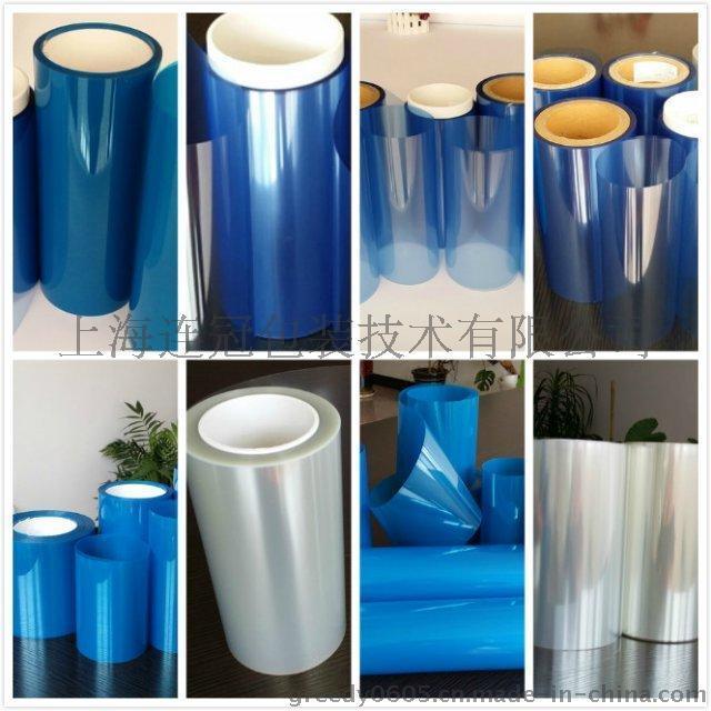 廠(chang)家直銷轉移膠用(yong)7.5cPET藍膜重離型