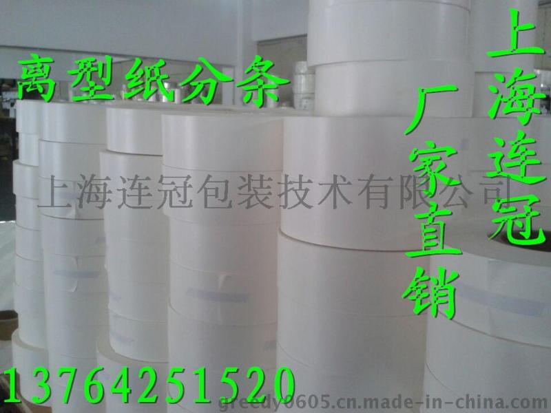 供應(ying)模切專用80克白色(se)格拉辛半透明紙(zhǐ)