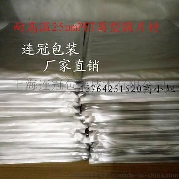 熱銷透(tòu)明PET雙面離型膜(mo)片材